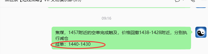 9月30日,焦煤:规则化(日内)双向减平26–10