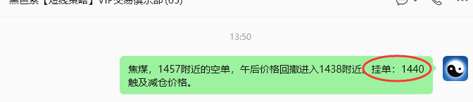 9月30日,焦煤:规则化(日内)双向减平26–10