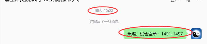 9月30日,焦煤:规则化(日内)双向减平26–10