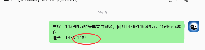 10月8日，焦煤：规则化（日内）双向减平61–24