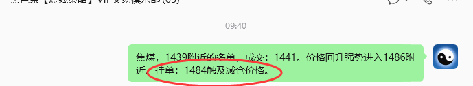 10月8日，焦煤：规则化（日内）双向减平61–24