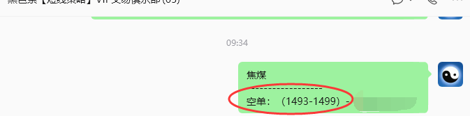10月8日，焦煤：规则化（日内）双向减平61–24