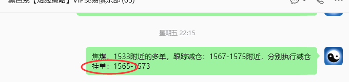10月12日，焦煤：规则化（日内）双向减平48–15