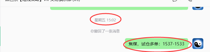 10月12日，焦煤：规则化（日内）双向减平48–15
