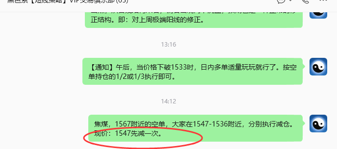 10月12日，焦煤：规则化（日内）双向减平48--15