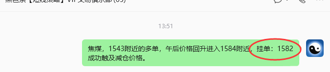 10月13日,焦煤:规则化(日内)双向减平49–17