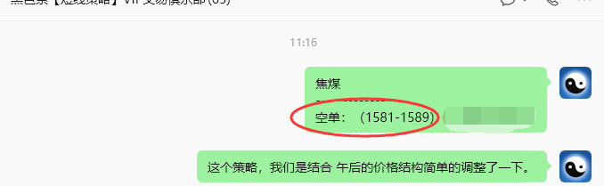 10月13日,焦煤:规则化(日内)双向减平49–17