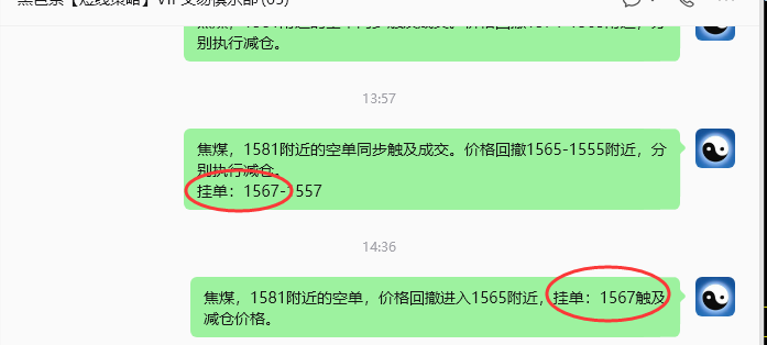 10月13日,焦煤:规则化(日内)双向减平49–17