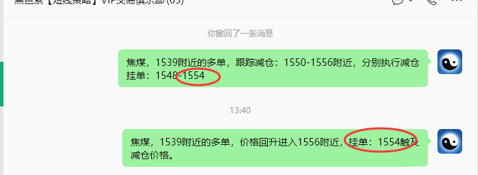 10月14日,焦煤:规则化(日内)双向减平42--16