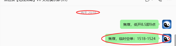 10月15日，焦煤：规则化（日内）双向减平58--19