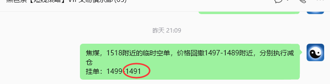10月15日，焦煤：规则化（日内）双向减平58--19