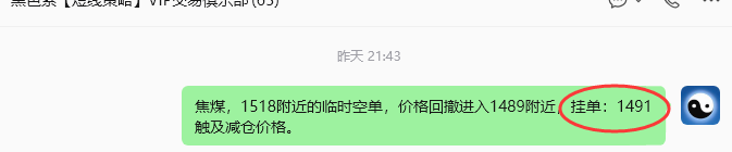 10月15日，焦煤：规则化（日内）双向减平58--19