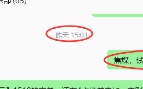 10月16日，焦煤：规则化（日内）双向减平62–19
