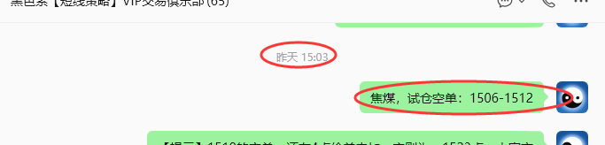 10月16日,焦煤:规则化(日内)双向减平62–19
