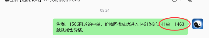 10月16日,焦煤:规则化(日内)双向减平62–19